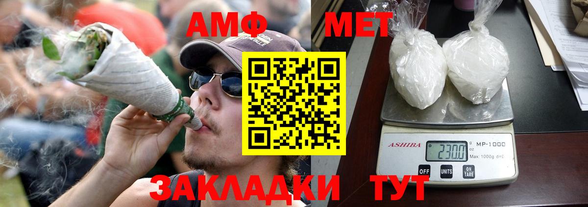 АМФ 97% Камень-на-Оби