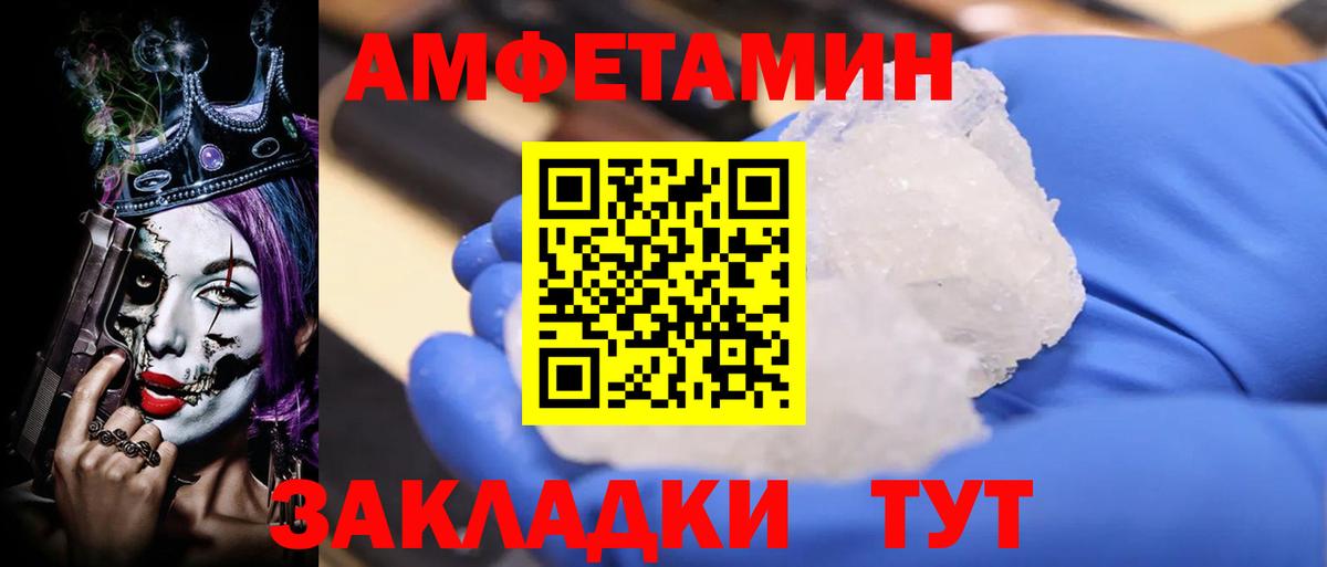 АМФ  Вход с VPN  Камень-на-Оби  Амфетамин  Amphetamine Розовый 