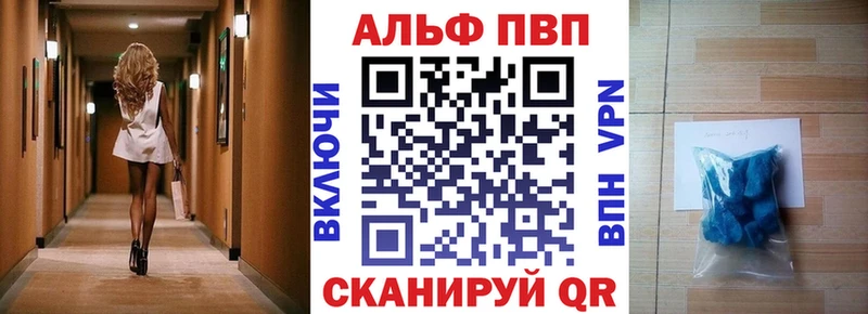 A-PVP VHQ  Камень-на-Оби 