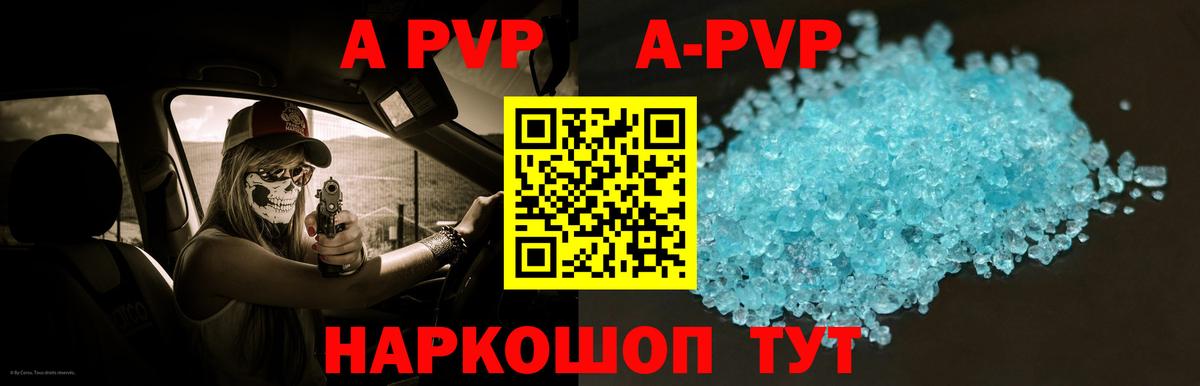 Камень-на-Оби  Alfa_PVP кристаллы  APVP Crystall  Вход с VPN  Альфа ПВП  Alpha-PVP СК 