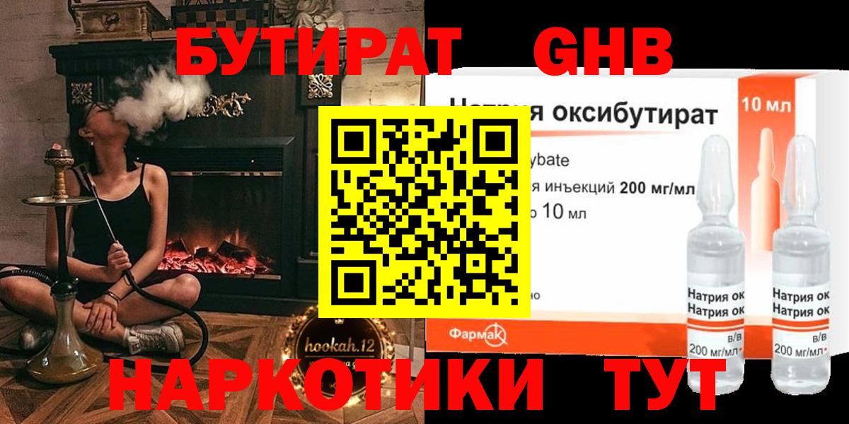 БУТИРАТ оксана  Вход с VPN  Камень-на-Оби 