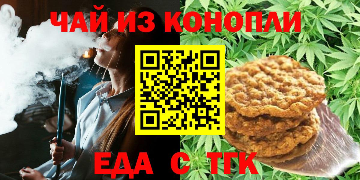 Canna-Cookies марихуана  Вход с VPN  Камень-на-Оби 