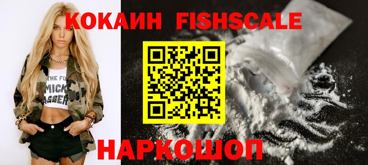 Камень-на-Оби  Кокаин 99%  КОКАИН  COCAIN Эквадор  Вход с VPN 