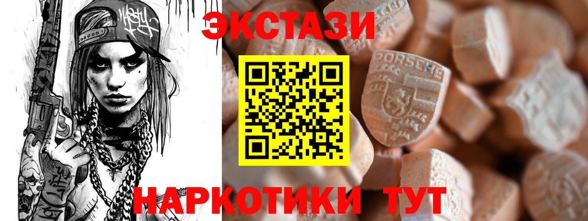 Ecstasy Cube Камень-на-Оби