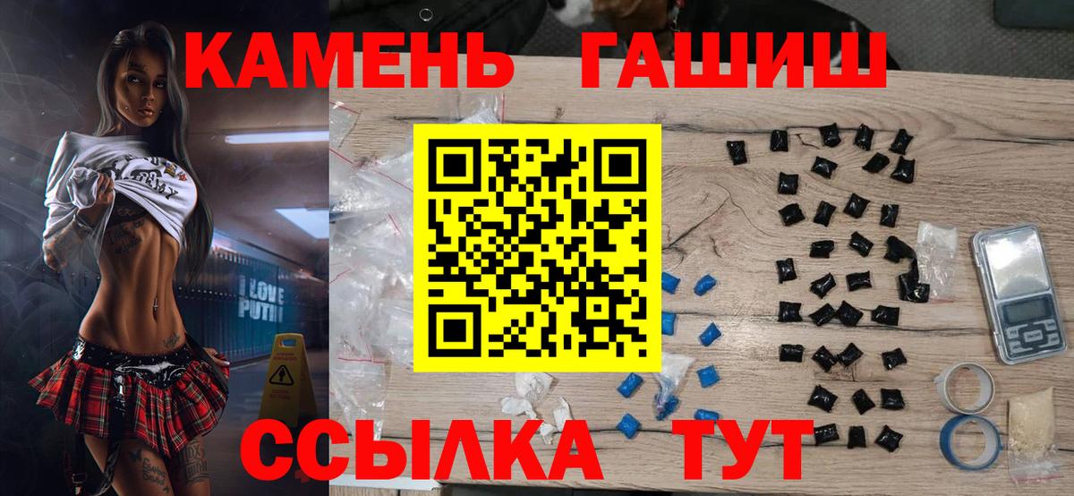 Камень-на-Оби  Гашиш  Гашиш Premium  где найти наркотики  ГАШ Ice-O-Lator  Вход с VPN 
