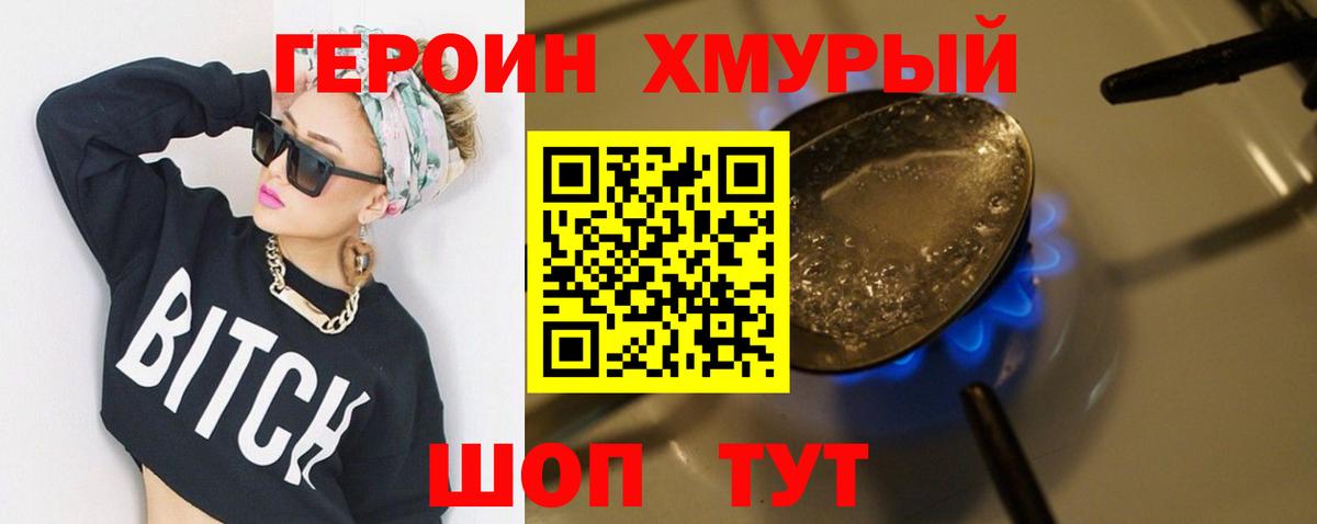 Камень-на-Оби  ГЕРОИН афганец  Вход с VPN 