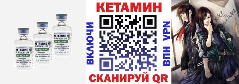 Кетамин VHQ  Камень-на-Оби 