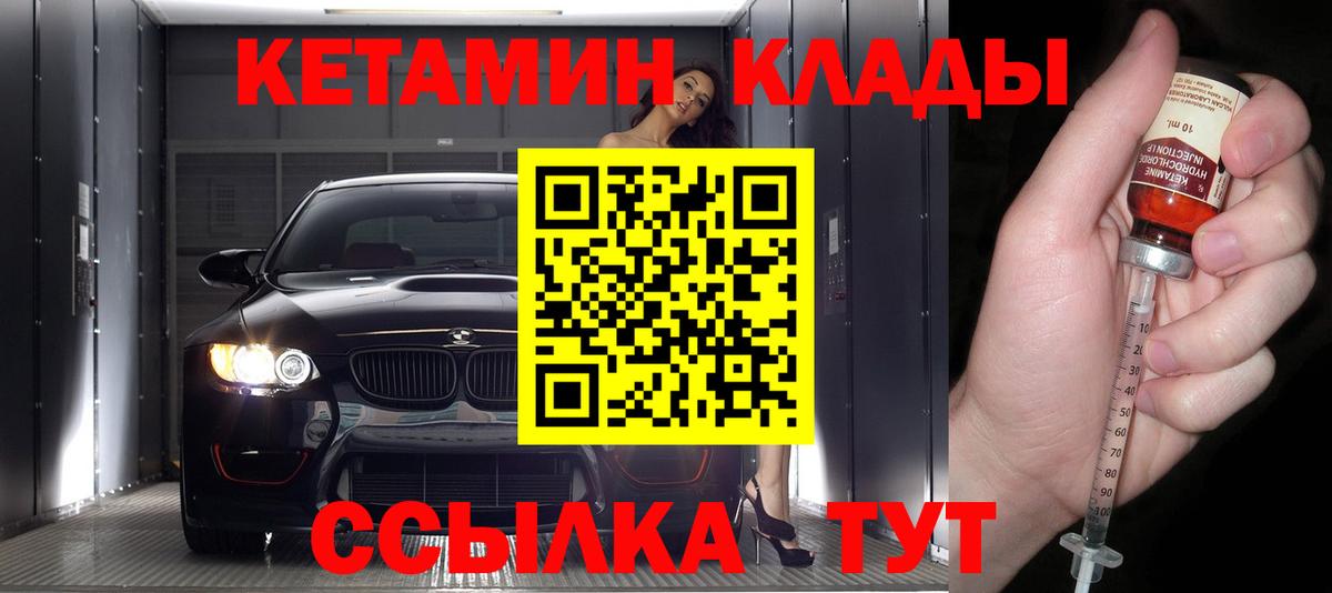 КЕТАМИН VHQ Камень-на-Оби
