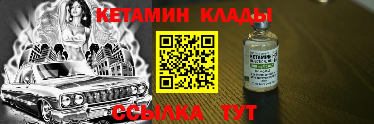 Камень-на-Оби  КЕТАМИН VHQ  Вход с VPN  КЕТАМИН VHQ 