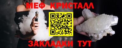 меф VHQ Краснознаменск