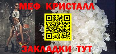 меф VHQ Краснознаменск