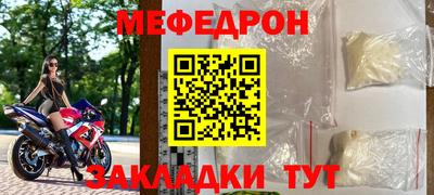 меф VHQ Краснознаменск