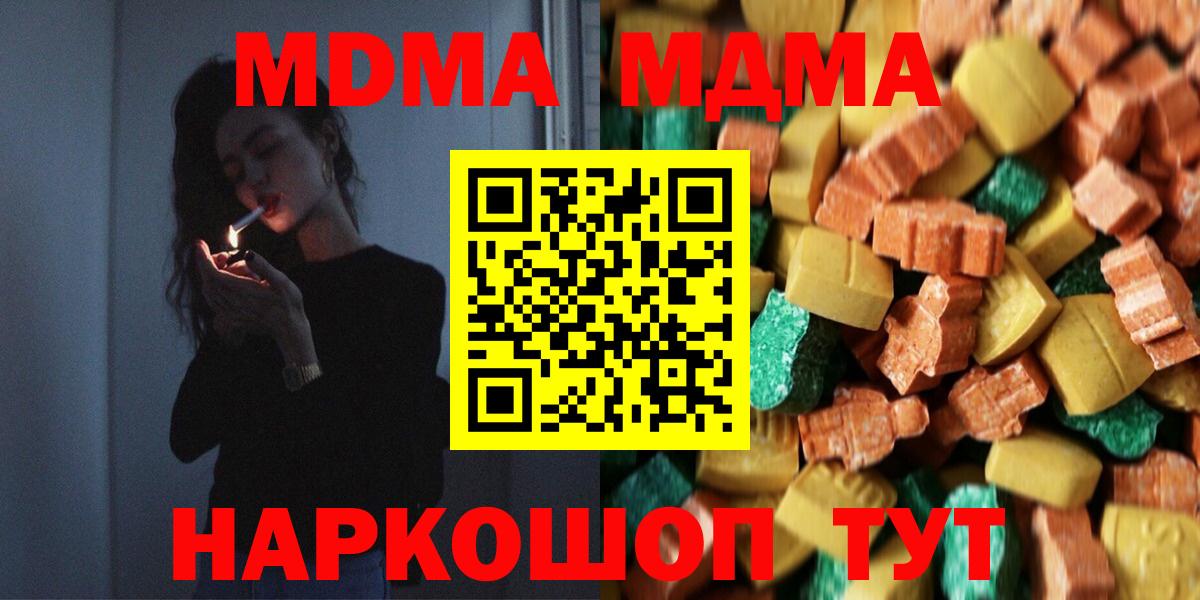 MDMA VHQ  MDMA VHQ  Камень-на-Оби  Вход с VPN 
