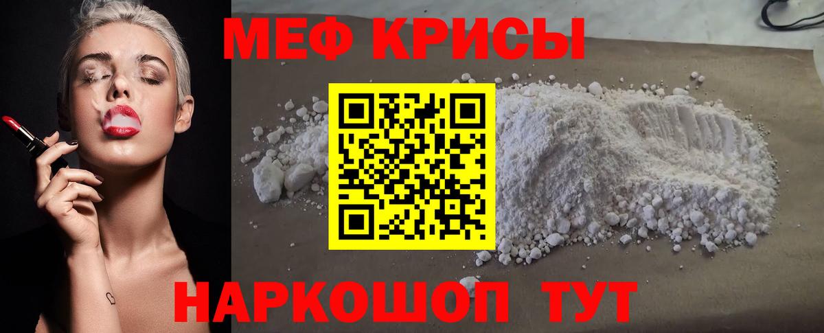 МЯУ-МЯУ мяу мяу  Вход с VPN  МЕФ  МЯУ-МЯУ  Мефедрон 4 MMC  Камень-на-Оби 
