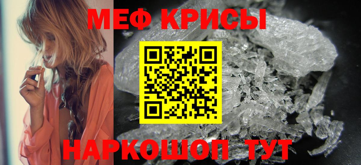 Меф мука Камень-на-Оби