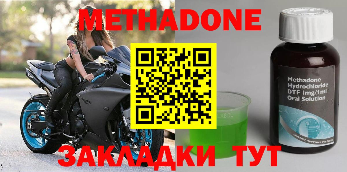 shop телеграм  Вход с VPN  Камень-на-Оби  МЕТАДОН methadone 