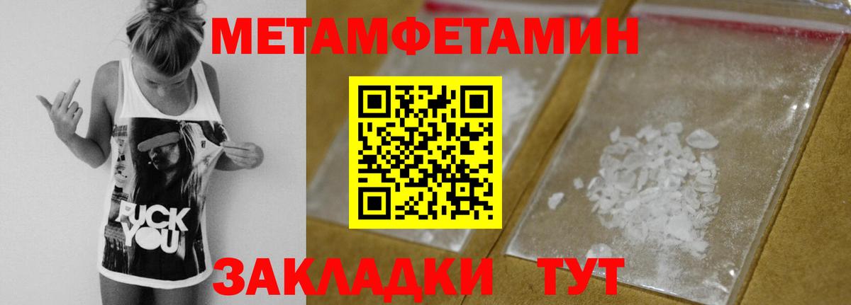 Первитин Methamphetamine  Вход с VPN  Камень-на-Оби  Первитин Methamphetamine 