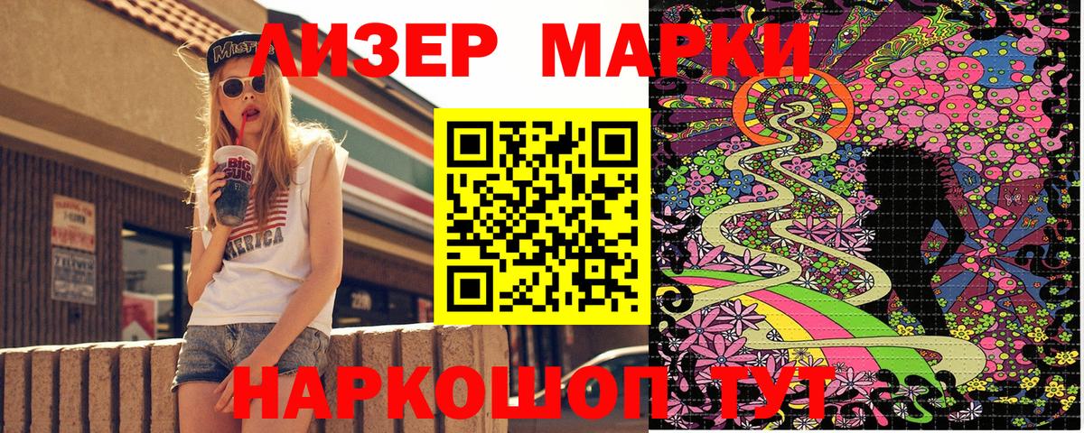 Марки 25I-NBOMe 1,8мг  Вход с VPN  Марки 25I-NBOMe 1,8мг  Камень-на-Оби 