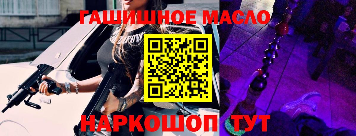 Камень-на-Оби  Дистиллят ТГК вейп с тгк  Вход с VPN 