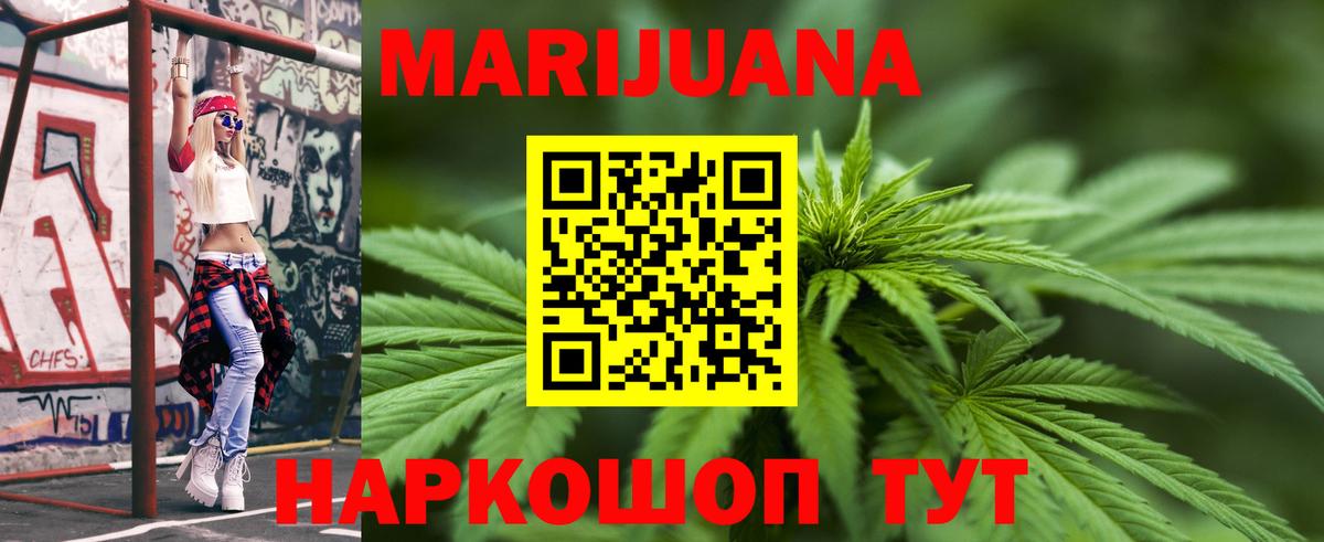 Бошки Шишки Ganja  Конопля Bruce Banner  Камень-на-Оби  Канабис OG Kush  Вход с VPN  Шишки марихуана тримм 